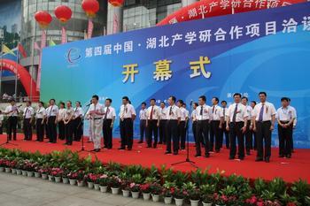 2013中國武漢產(chǎn)學(xué)研洽談會