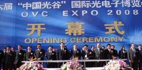 2013“中國光谷”國際光電子博覽會暨論壇