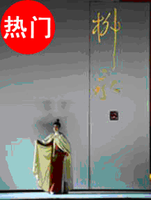 群英會之《柳永》