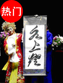 群英會之《水上燈》