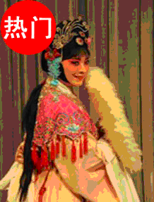 群英會之《經(jīng)典折子戲?qū)觥?  width=