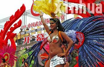 中國武漢國際旅游節(jié)