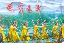 鶴峰茶葉文化節(jié)