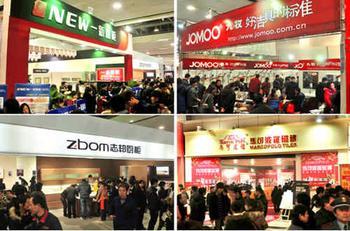 第43屆武漢家裝建材展覽會(huì)