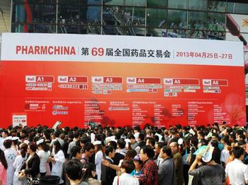 第69屆全國藥品交易會