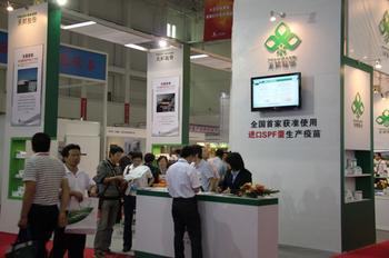 第十一屆中國畜牧業(yè)展覽會