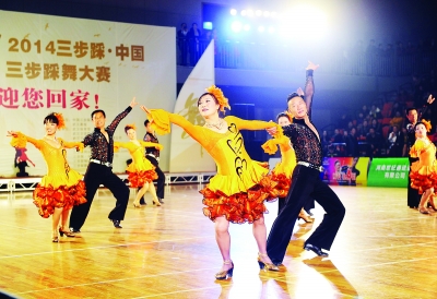 2014三步踩?中國(guó)三步踩舞大賽競(jìng)賽