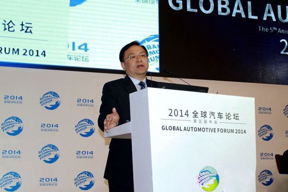 2014（第五屆）全球汽車論壇隆重召開