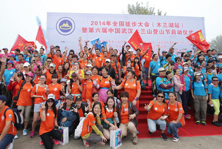 2014年全國(guó)徒步大會(huì)（木蘭湖站）暨第六屆中國(guó)武漢木蘭山登山