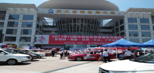 第十屆中國(guó)武漢茶業(yè)博覽交易會(huì)在武漢國(guó)際會(huì)展中心開(kāi)展