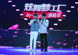 炫舞夢工廠in-Music演唱會 因為愛