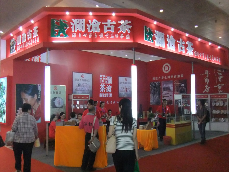 2017武漢（秋季）茶業(yè)博覽交易會