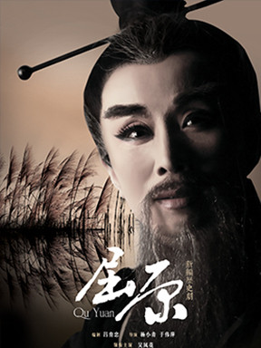 全國地方戲曲南方會演——越劇《屈原》完美落幕