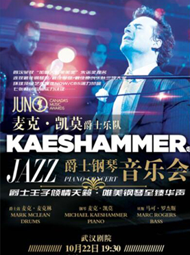 麥克?凱莫爵士音樂會(huì)