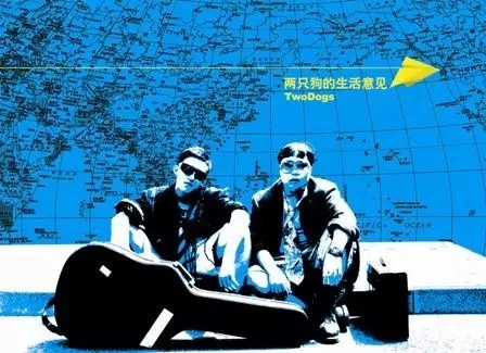 MaiLive 孟京輝戲劇作品《兩只狗的生活意見》武漢站