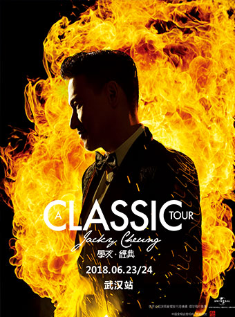 2018 [A CLASSIC TOUR 學(xué)友·經(jīng)典]世界巡