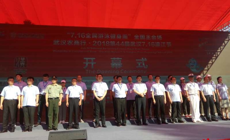 第44屆武漢7·16渡江節(jié)開幕