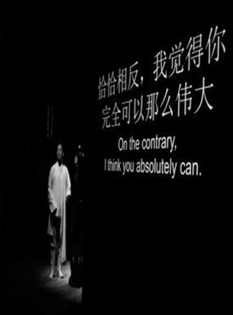 新武俠舞臺(tái)劇《風(fēng)塵三俠》