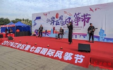 2017年第七屆國(guó)際風(fēng)箏節(jié)