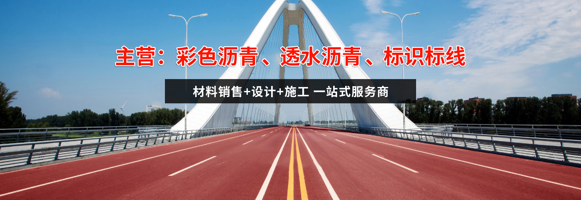 瀝青攤鋪施工